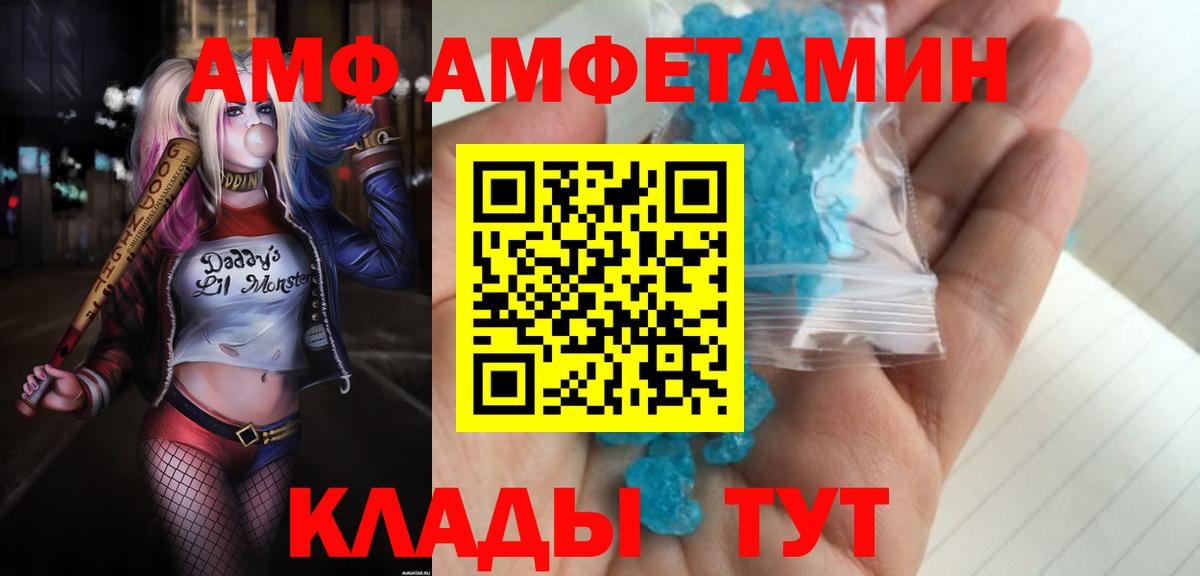 Отрадный  Amphetamine  Вход с VPN  Амфетамин  Амфетамин 98% 