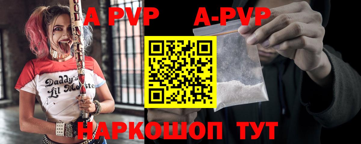 Alpha PVP СК КРИС Отрадный