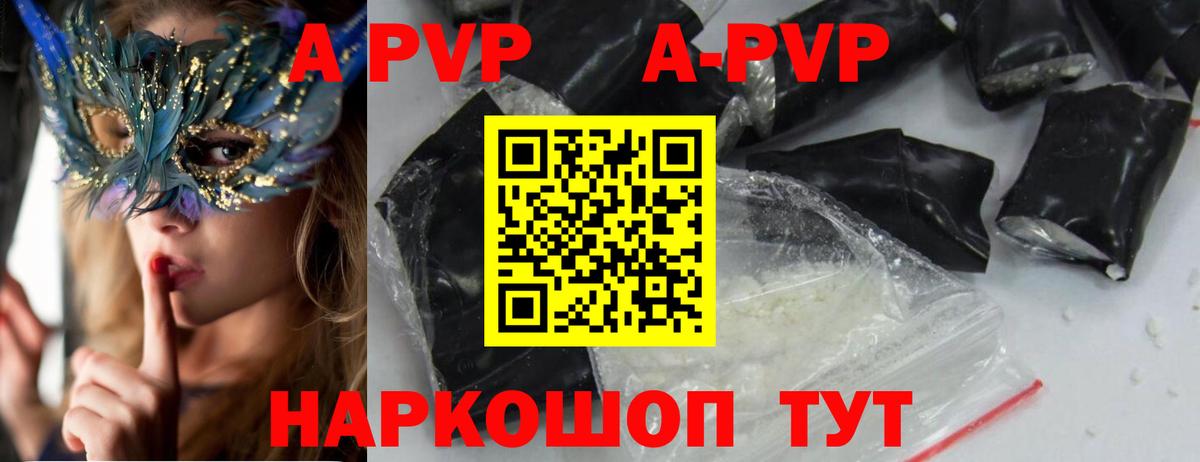 Отрадный  купить  цена  Вход с VPN  APVP крисы CK  A PVP кристаллы  APVP 