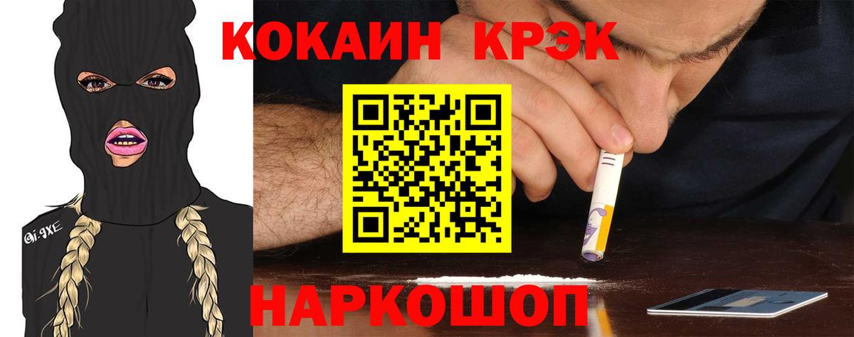 COCAIN Перу  Кокаин 97%  Отрадный  Cocaine  Вход с VPN 