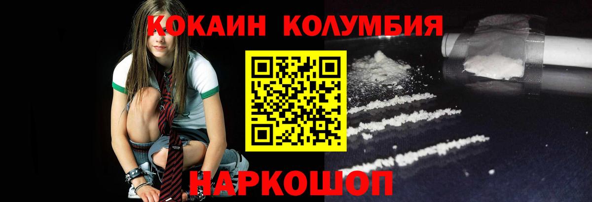 Кокаин VHQ Отрадный