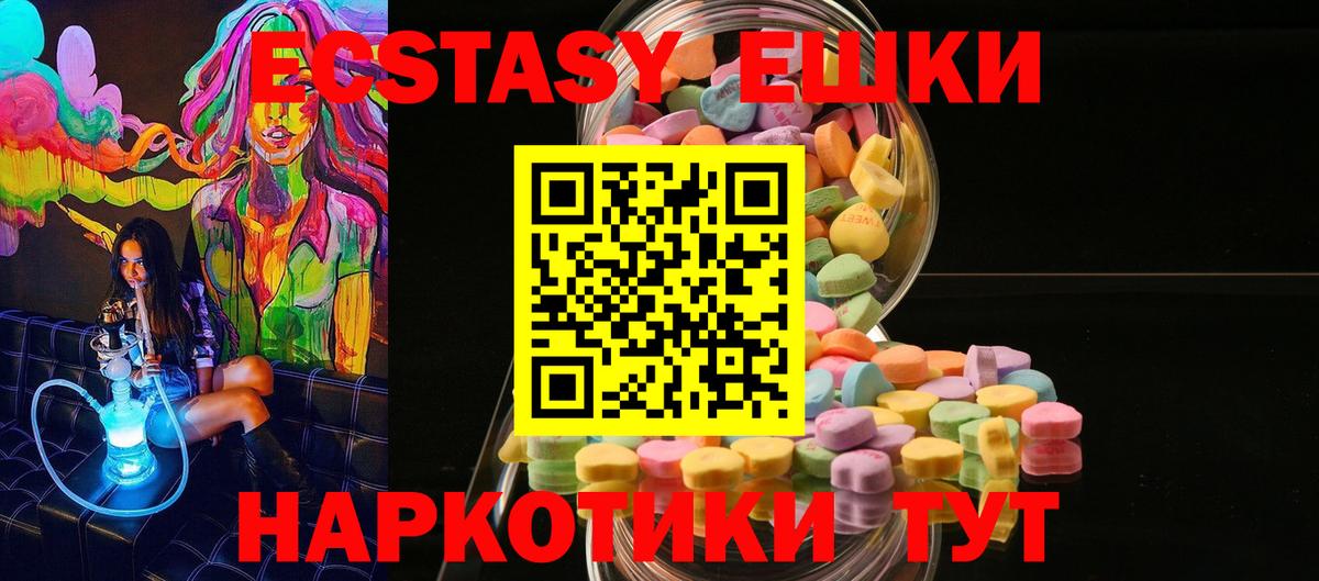 магазин    Вход с VPN  ЭКСТАЗИ TESLA  ЭКСТАЗИ  Отрадный  ЭКСТАЗИ Дубай 