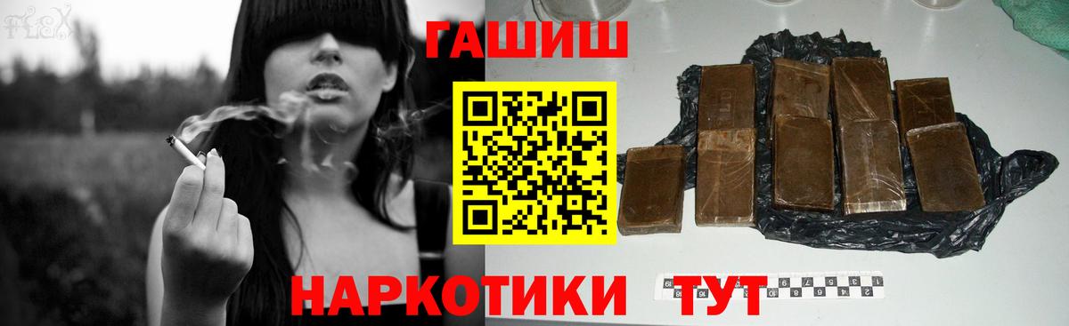 ГАШИШ гашик Отрадный