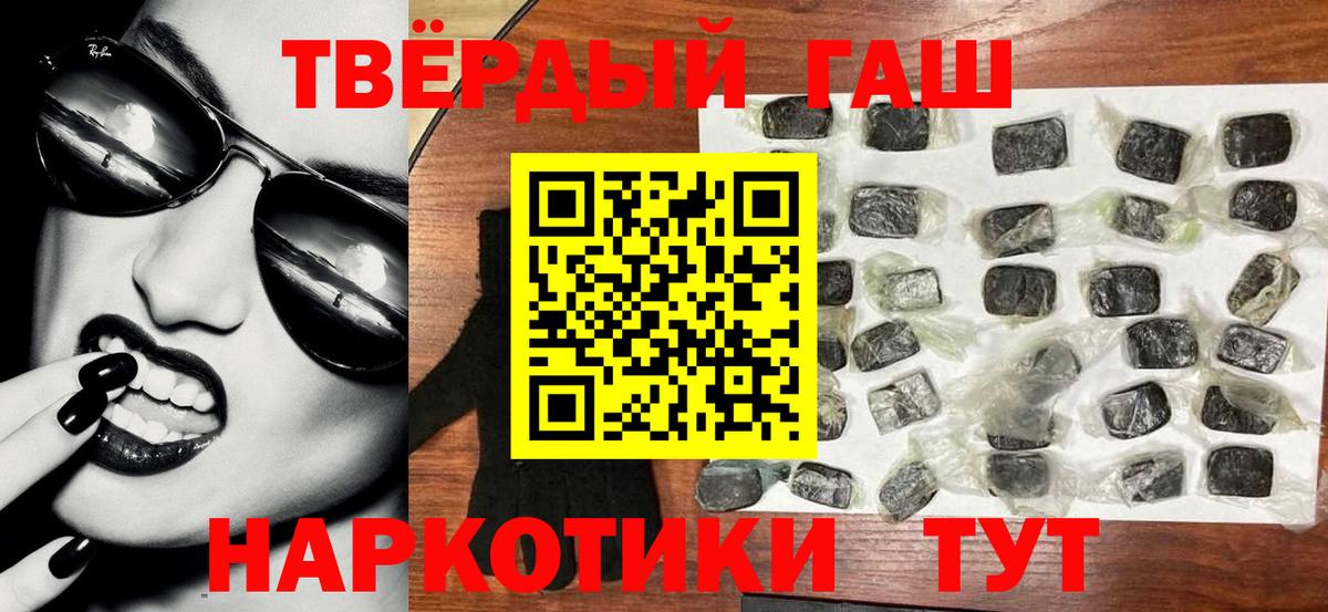 Отрадный  ГАШ hashish  ГАШИШ Cannabis  Вход с VPN 