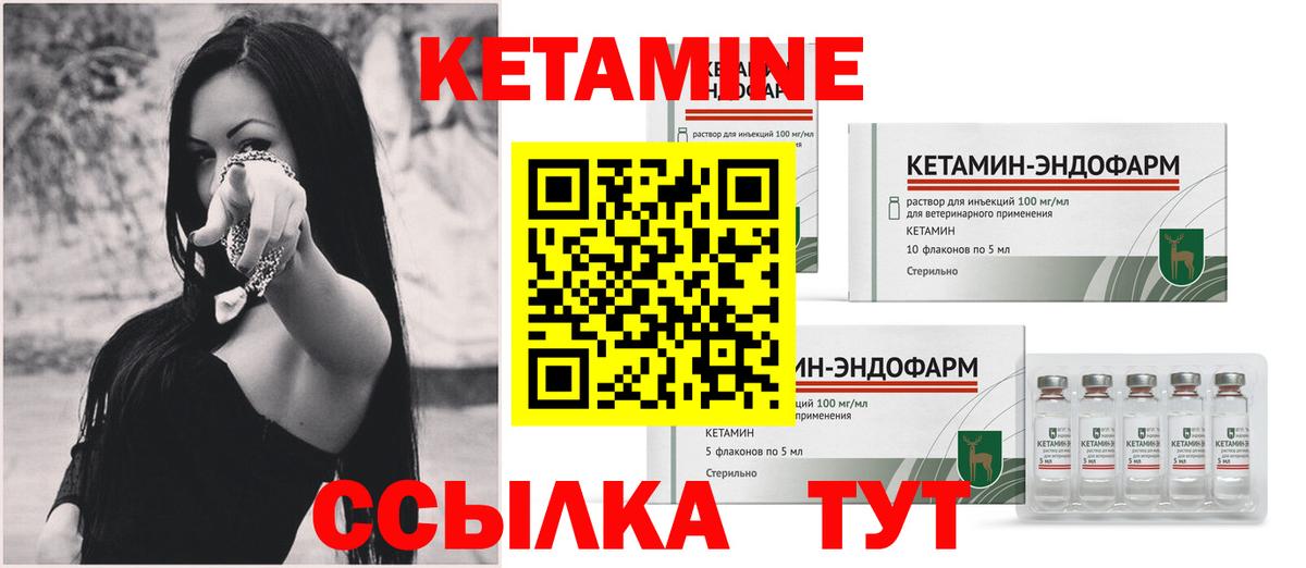 Кетамин VHQ Отрадный