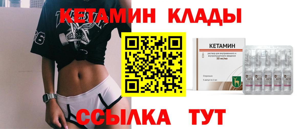 мега   Кетамин VHQ  Вход с VPN  Отрадный 