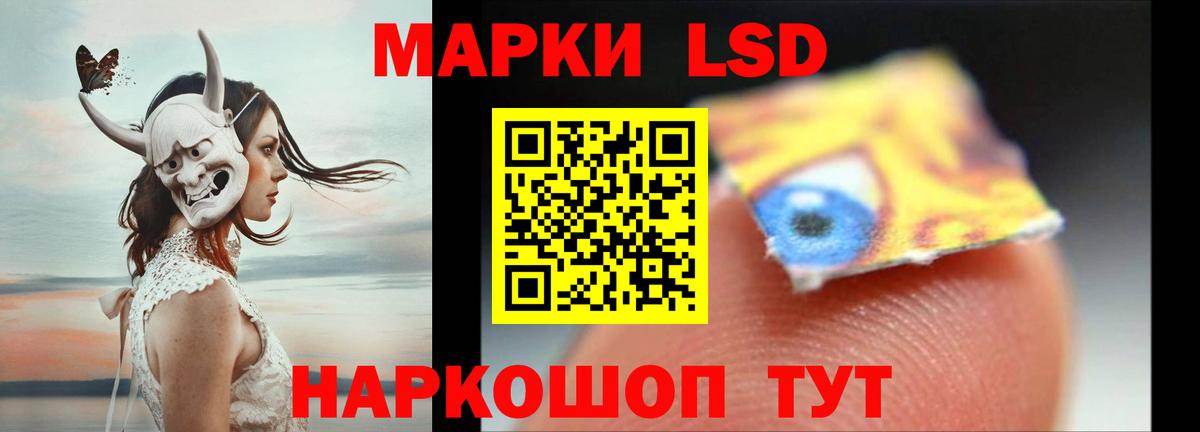ЛСД экстази ecstasy  LSD-25 экстази кислота  LSD-25 экстази  OMG зеркало  Вход с VPN  Отрадный 