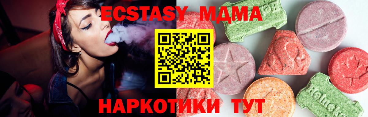 МДМА молли Отрадный