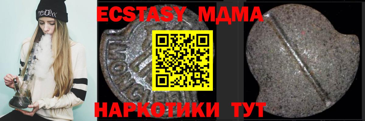 MDMA  МДМА Molly  Вход с VPN  Отрадный 