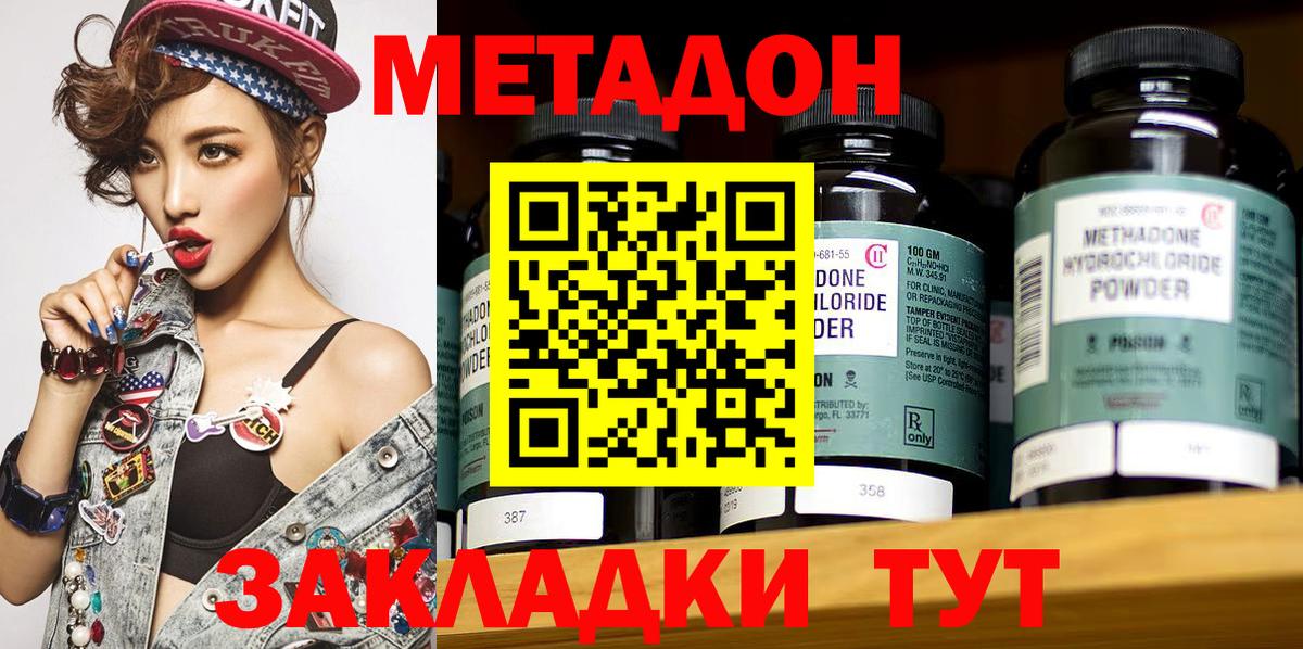 даркнет Telegram  ссылка на мегу ССЫЛКА  Вход с VPN  Метадон кристалл  Отрадный 