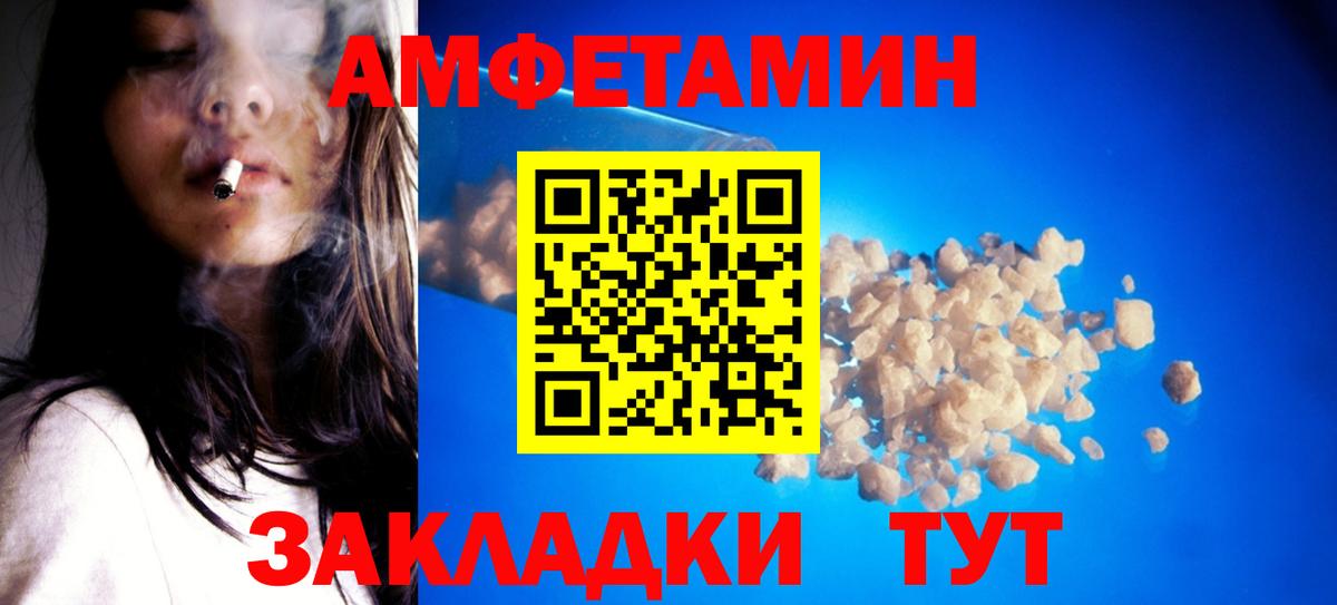 МЕТАМФЕТАМИН витя Отрадный