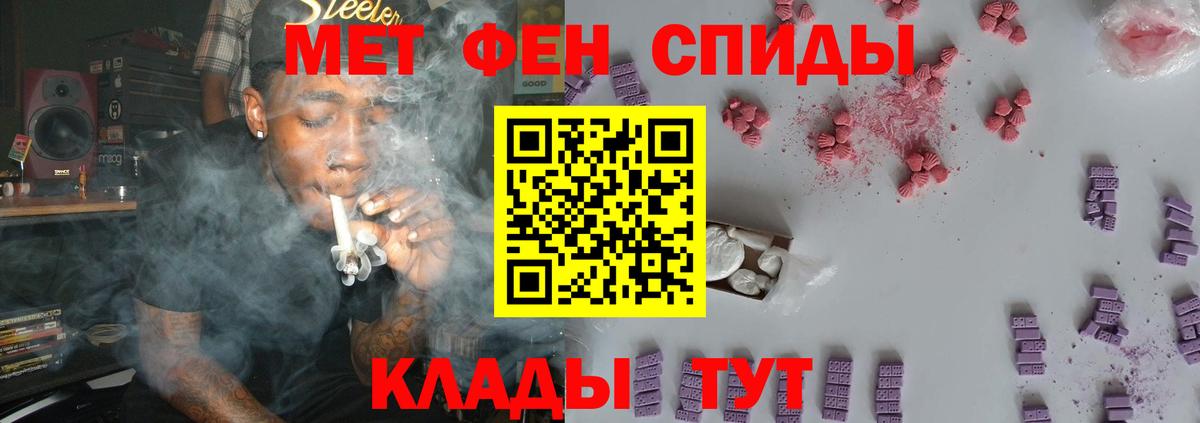 Первитин  Вход с VPN  МЕТАМФЕТАМИН Декстрометамфетамин 99.9%  Отрадный  МЕТАМФЕТАМИН Декстрометамфетамин 99.9% 