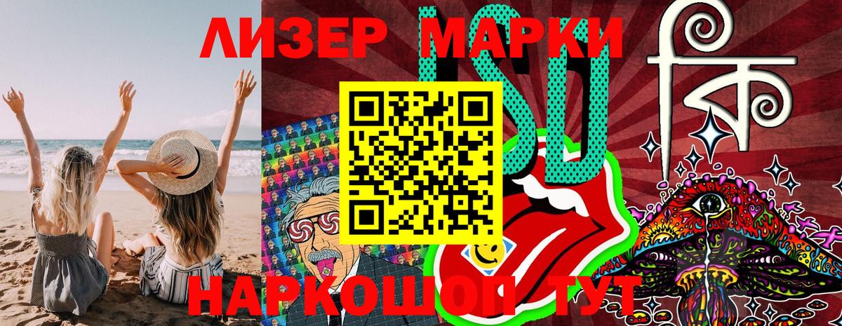 Наркотические марки 1,5мг Отрадный