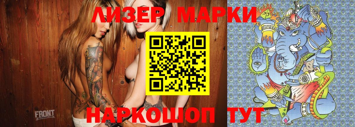 Наркотические марки 1,8мг  Вход с VPN  Отрадный 