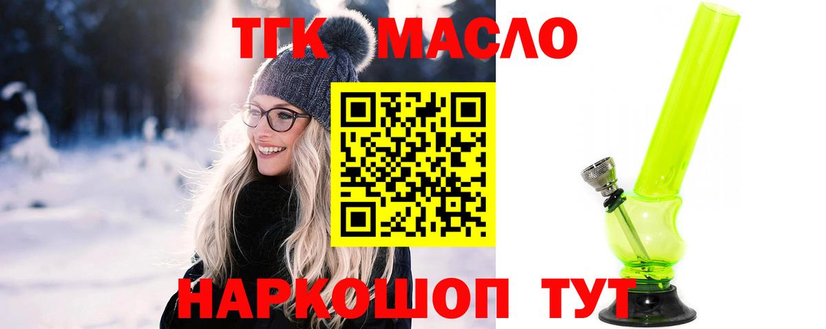 ТГК вейп Отрадный